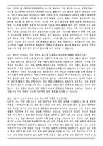 2026 강동경희대학교병원 간호직 면접족보(최신 면접 기출질문&모범답안, 압박 면접 기출질문, 1분 자기소개)-8