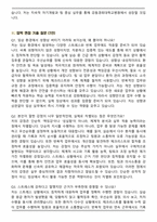2026 강동경희대학교병원 간호직 면접족보(최신 면접 기출질문&모범답안, 압박 면접 기출질문, 1분 자기소개)-9