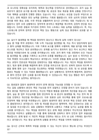 2026 강동경희대학교병원 간호직 면접족보(최신 면접 기출질문&모범답안, 압박 면접 기출질문, 1분 자기소개)-10
