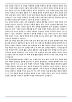 2026 강동경희대학교병원 간호직 면접족보(최신 면접 기출질문&모범답안, 압박 면접 기출질문, 1분 자기소개)-12