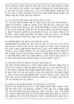 2026 경희대학교병원 간호직 면접족보(최신 면접 기출질문&모범답안, 압박 면접 기출질문, 1분 자기소개)-3