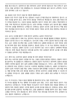 2026 경희대학교병원 간호직 면접족보(최신 면접 기출질문&모범답안, 압박 면접 기출질문, 1분 자기소개)-4