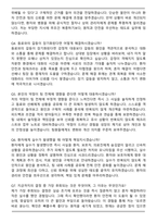 2026 경희대학교병원 간호직 면접족보(최신 면접 기출질문&모범답안, 압박 면접 기출질문, 1분 자기소개)-7
