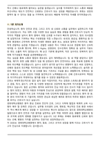 2026 경희대학교병원 간호직 면접족보(최신 면접 기출질문&모범답안, 압박 면접 기출질문, 1분 자기소개)-8