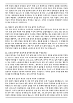 2025 LS전선 재료분석신뢰성 면접족보(최신 면접 기출질문&모범답안, 압박 면접 기출질문, 1분 자기소개)-3