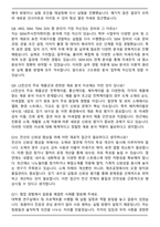 2025 LS전선 재료분석신뢰성 면접족보(최신 면접 기출질문&모범답안, 압박 면접 기출질문, 1분 자기소개)-4