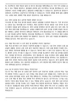 2025 LS전선 재료분석신뢰성 면접족보(최신 면접 기출질문&모범답안, 압박 면접 기출질문, 1분 자기소개)-5