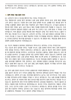 2025 LS전선 재료분석신뢰성 면접족보(최신 면접 기출질문&모범답안, 압박 면접 기출질문, 1분 자기소개)-7