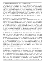 2025 LS전선 재료분석신뢰성 면접족보(최신 면접 기출질문&모범답안, 압박 면접 기출질문, 1분 자기소개)-8