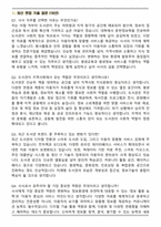2025 도서관 사서 직무 면접족보(최신 면접 기출질문&모범답안, 압박 면접 기출질문, 1분 자기소개)-2