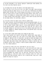 2025 도서관 사서 직무 면접족보(최신 면접 기출질문&모범답안, 압박 면접 기출질문, 1분 자기소개)-3