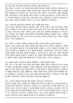 2025 도서관 사서 직무 면접족보(최신 면접 기출질문&모범답안, 압박 면접 기출질문, 1분 자기소개)-4