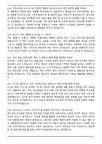 2025 도서관 사서 직무 면접족보(최신 면접 기출질문&모범답안, 압박 면접 기출질문, 1분 자기소개)-5