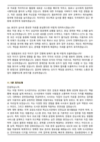 2025 도서관 사서 직무 면접족보(최신 면접 기출질문&모범답안, 압박 면접 기출질문, 1분 자기소개)-7