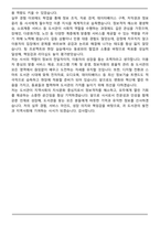 2025 도서관 사서 직무 면접족보(최신 면접 기출질문&모범답안, 압박 면접 기출질문, 1분 자기소개)-8