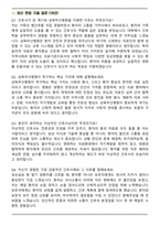 2025 삼육부산병원 의료진 간호사 면접족보(최신 면접 기출질문&모범답안, 압박 면접 기출질문, 1분 자기소개)-2