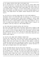 2025 삼육부산병원 의료진 간호사 면접족보(최신 면접 기출질문&모범답안, 압박 면접 기출질문, 1분 자기소개)-3