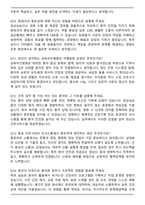 2025 삼육부산병원 의료진 간호사 면접족보(최신 면접 기출질문&모범답안, 압박 면접 기출질문, 1분 자기소개)-4