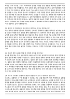 2025 삼육부산병원 의료진 간호사 면접족보(최신 면접 기출질문&모범답안, 압박 면접 기출질문, 1분 자기소개)-6