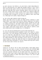 2025 삼육부산병원 의료진 간호사 면접족보(최신 면접 기출질문&모범답안, 압박 면접 기출질문, 1분 자기소개)-7