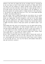 2025 삼육부산병원 의료진 간호사 면접족보(최신 면접 기출질문&모범답안, 압박 면접 기출질문, 1분 자기소개)-8