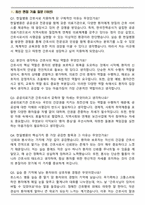 2026 한전의료재단 한일병원 간호직 면접족보(최신 면접 기출질문&모범답안, 압박 면접 기출질문, 1분 자기소개)-2