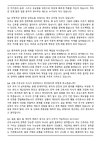 2026 한전의료재단 한일병원 간호직 면접족보(최신 면접 기출질문&모범답안, 압박 면접 기출질문, 1분 자기소개)-6