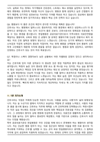 2026 한전의료재단 한일병원 간호직 면접족보(최신 면접 기출질문&모범답안, 압박 면접 기출질문, 1분 자기소개)-7
