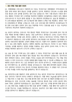 2026 희명병원 간호직 면접족보(최신 면접 기출질문&모범답안, 압박 면접 기출질문, 1분 자기소개)-2