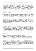 2026 희명병원 간호직 면접족보(최신 면접 기출질문&모범답안, 압박 면접 기출질문, 1분 자기소개)-3