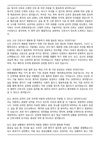 2026 희명병원 간호직 면접족보(최신 면접 기출질문&모범답안, 압박 면접 기출질문, 1분 자기소개)-4