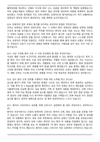 2026 희명병원 간호직 면접족보(최신 면접 기출질문&모범답안, 압박 면접 기출질문, 1분 자기소개)-5