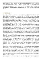 2026 희명병원 간호직 면접족보(최신 면접 기출질문&모범답안, 압박 면접 기출질문, 1분 자기소개)-8