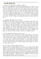 대우병원 2025년 간호직 면접족보(최신 면접 기출질문&모범답안, 압박 면접 기출질문, 1분 자기소개)-2
