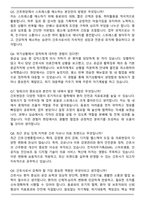 대우병원 2025년 간호직 면접족보(최신 면접 기출질문&모범답안, 압박 면접 기출질문, 1분 자기소개)-3