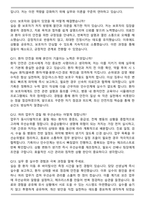 대우병원 2025년 간호직 면접족보(최신 면접 기출질문&모범답안, 압박 면접 기출질문, 1분 자기소개)-4