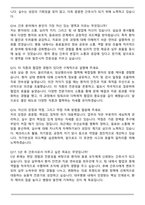 대우병원 2025년 간호직 면접족보(최신 면접 기출질문&모범답안, 압박 면접 기출질문, 1분 자기소개)-5