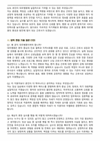 대우병원 2025년 간호직 면접족보(최신 면접 기출질문&모범답안, 압박 면접 기출질문, 1분 자기소개)-6