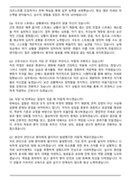 대우병원 2025년 간호직 면접족보(최신 면접 기출질문&모범답안, 압박 면접 기출질문, 1분 자기소개)-7