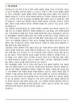 대우병원 2025년 간호직 면접족보(최신 면접 기출질문&모범답안, 압박 면접 기출질문, 1분 자기소개)-8