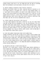 동국제강 2025년 하반기 영업직무 면접족보(최신 면접 기출질문&모범답안, 압박 면접 기출질문, 1분 자기소개)-3