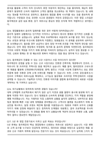동국제강 2025년 하반기 영업직무 면접족보(최신 면접 기출질문&모범답안, 압박 면접 기출질문, 1분 자기소개)-5