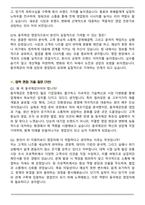 동국제강 2025년 하반기 영업직무 면접족보(최신 면접 기출질문&모범답안, 압박 면접 기출질문, 1분 자기소개)-6