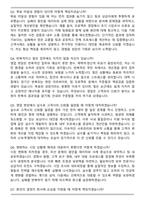 동국제강 2025년 하반기 영업직무 면접족보(최신 면접 기출질문&모범답안, 압박 면접 기출질문, 1분 자기소개)-7