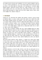 동국제강 2025년 하반기 영업직무 면접족보(최신 면접 기출질문&모범답안, 압박 면접 기출질문, 1분 자기소개)-8