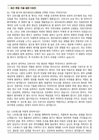 용인세브란스병원 신규간호사 합격 면접족보(최신 면접 기출질문&모범답안, 압박 면접 기출질문, 1분 자기소개)-2