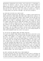 용인세브란스병원 신규간호사 합격 면접족보(최신 면접 기출질문&모범답안, 압박 면접 기출질문, 1분 자기소개)-3