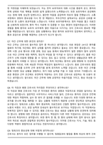 용인세브란스병원 신규간호사 합격 면접족보(최신 면접 기출질문&모범답안, 압박 면접 기출질문, 1분 자기소개)-4