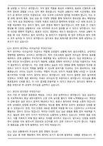용인세브란스병원 신규간호사 합격 면접족보(최신 면접 기출질문&모범답안, 압박 면접 기출질문, 1분 자기소개)-5