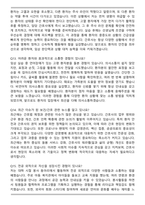 용인세브란스병원 신규간호사 합격 면접족보(최신 면접 기출질문&모범답안, 압박 면접 기출질문, 1분 자기소개)-6